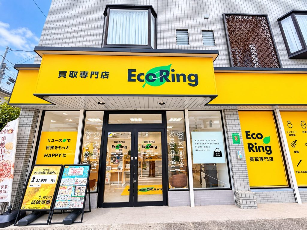 エコリング浜田山店の店舗外観