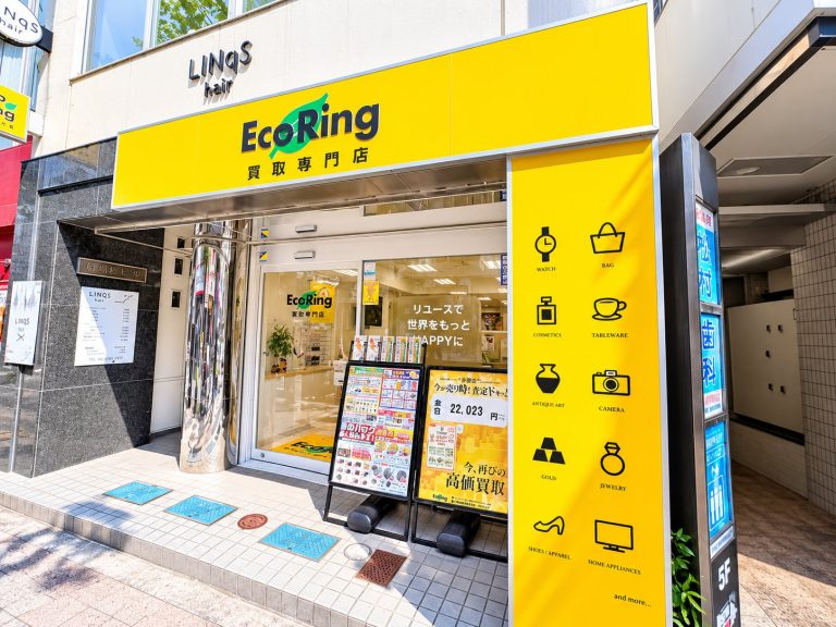 エコリング千歳烏山店